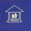 Audhikar Sonosta Logo